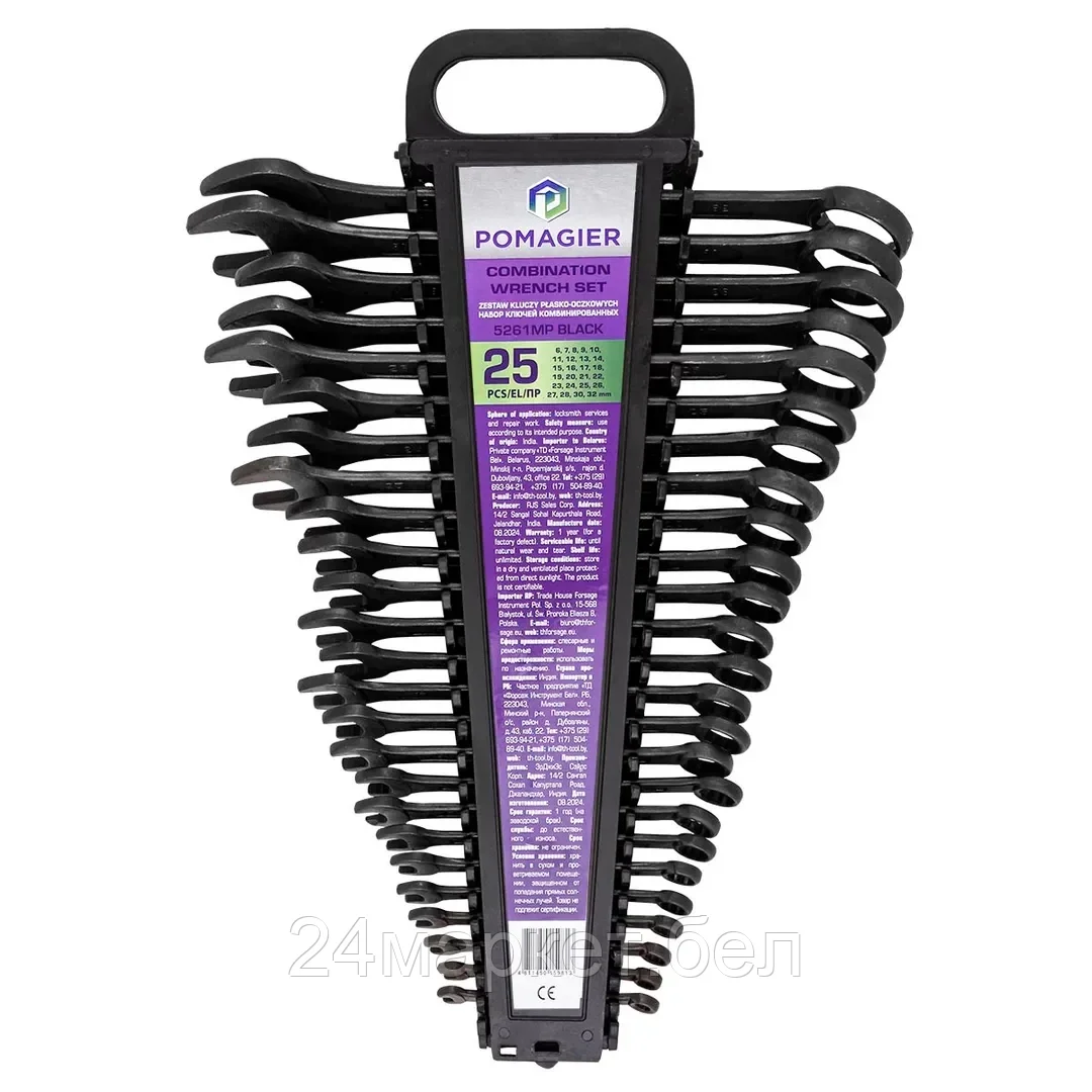 POM-5261MP BLACK Набор ключей комбинированных 25пр. (6-28, 30, 32мм),в пластиковом держателе POMAGIER
