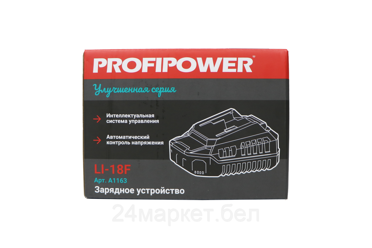 Зарядное устройство Profipower LI-18F A1163 (18-21В)