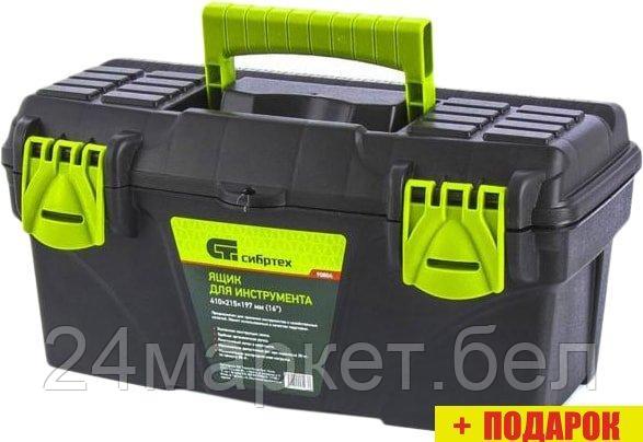 Ящик для инструментов СибрТех 90804