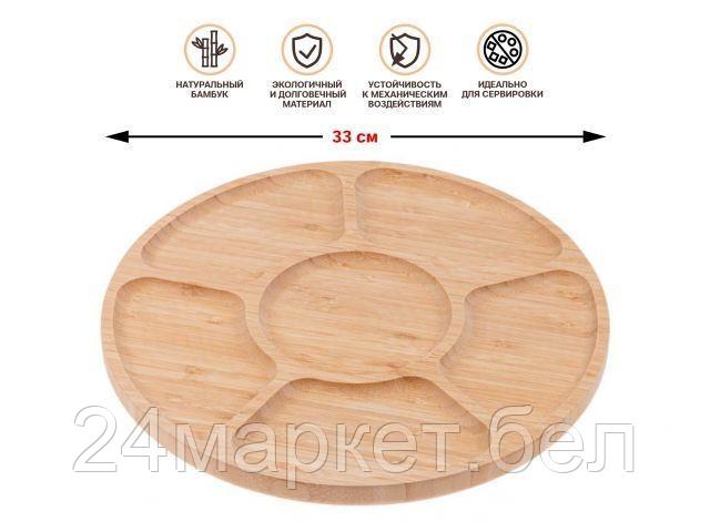 Менажница бамбуковая, 33 см, BAMBOO, PERFECTO LINEA