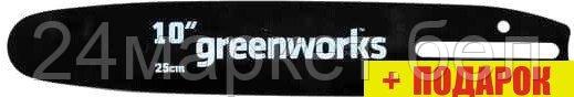 Шина для пилы Greenworks 2949207