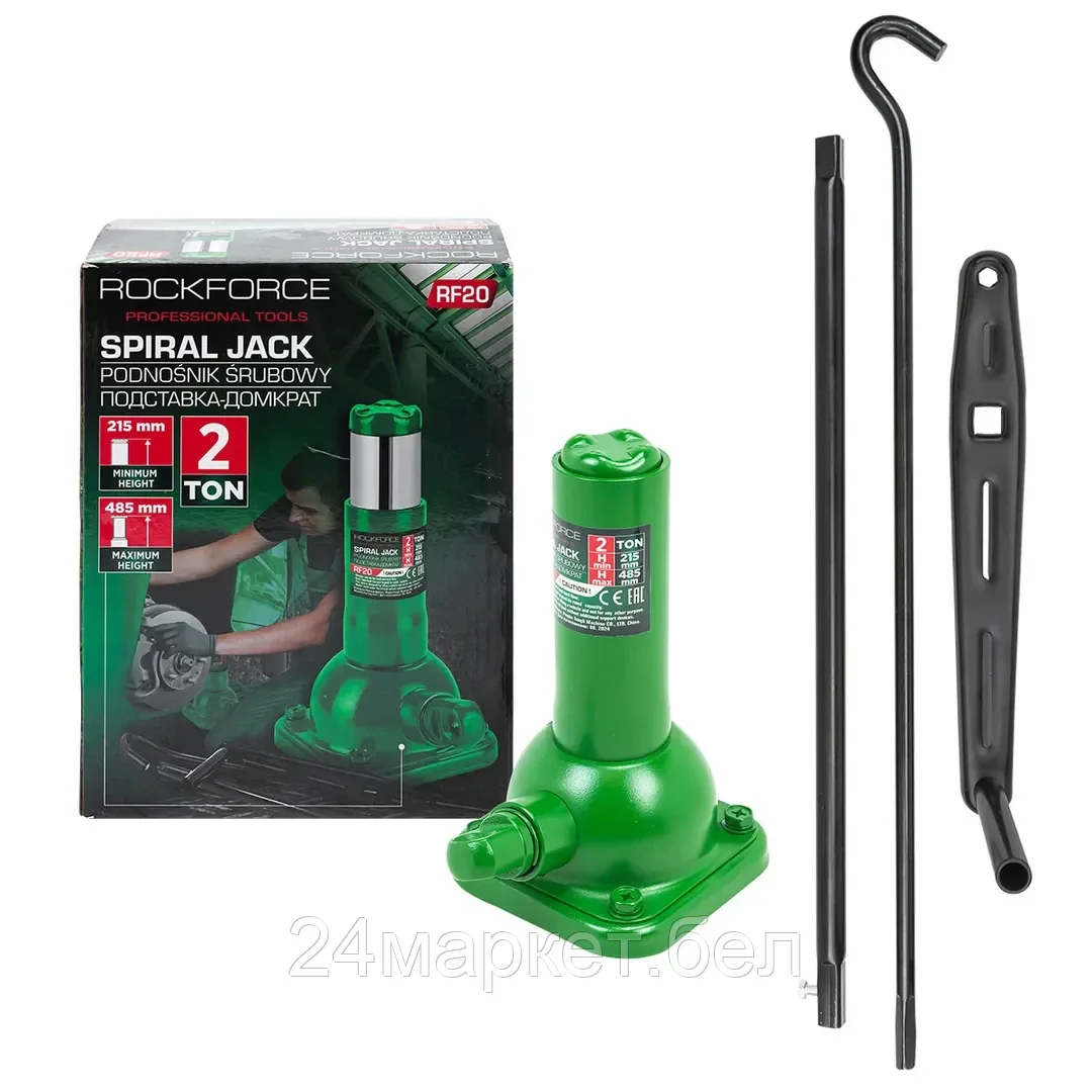 RF-RF20 RockFORCE Подставка-домкрат, 2т