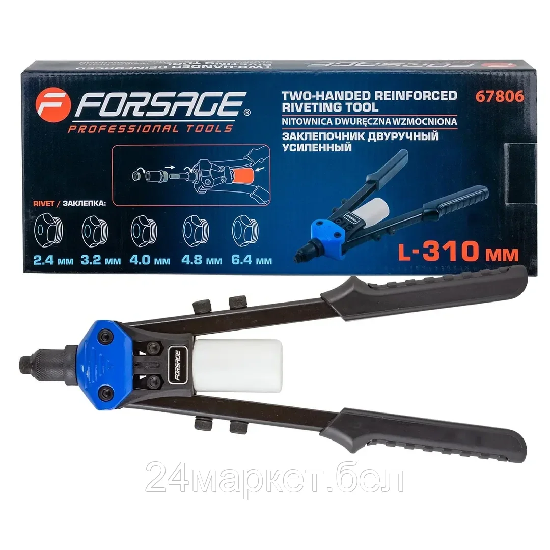 FORSAGE Заклепочник двуручный усиленный (L-310мм, заклепка -  2.4, 3.2, 4.0, 4.8, 6.4) Forsage F-67806