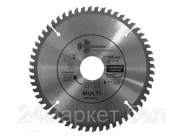 Диск пильный 165х32/30/20 мм 56 зуб. универсальный  Multi Material