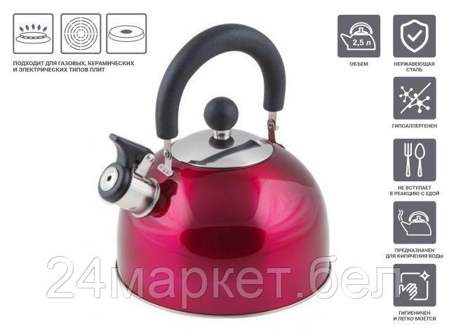 Чайник со свистком Perfecto Linea Holiday 52-121517 (вишневый металлик)