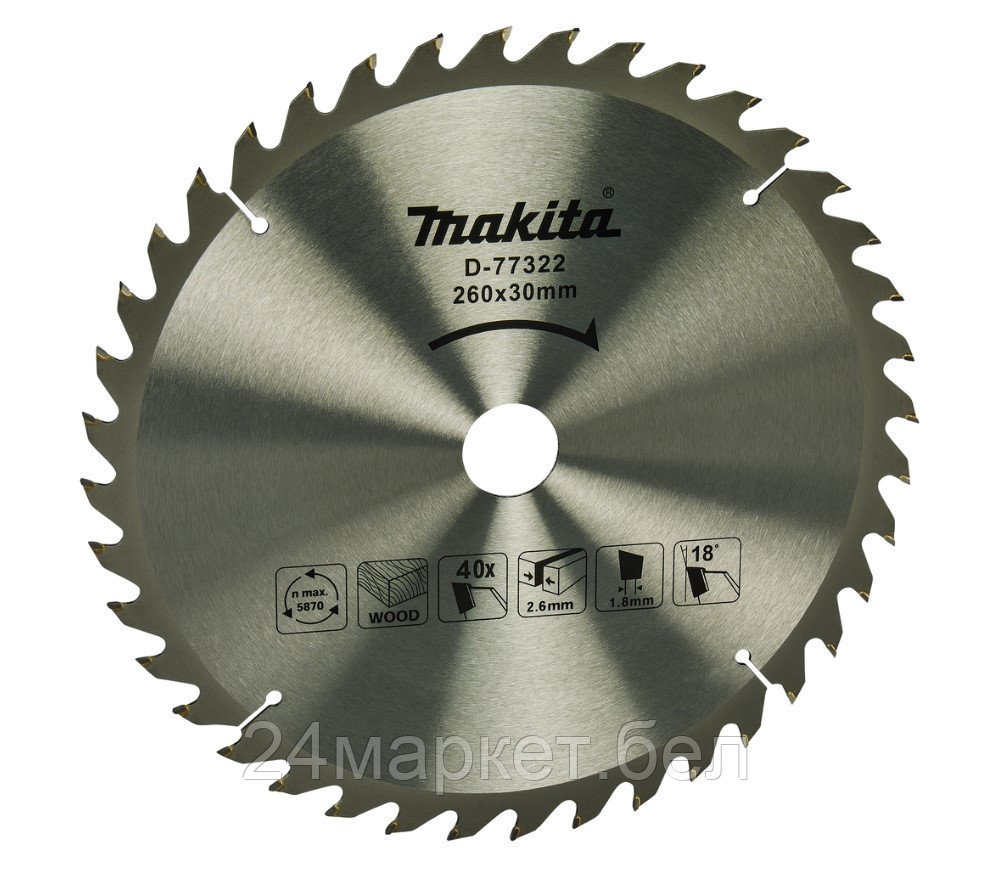 Диск пильный 260х30*2,6 мм 40 зуб. по дереву MAKITA