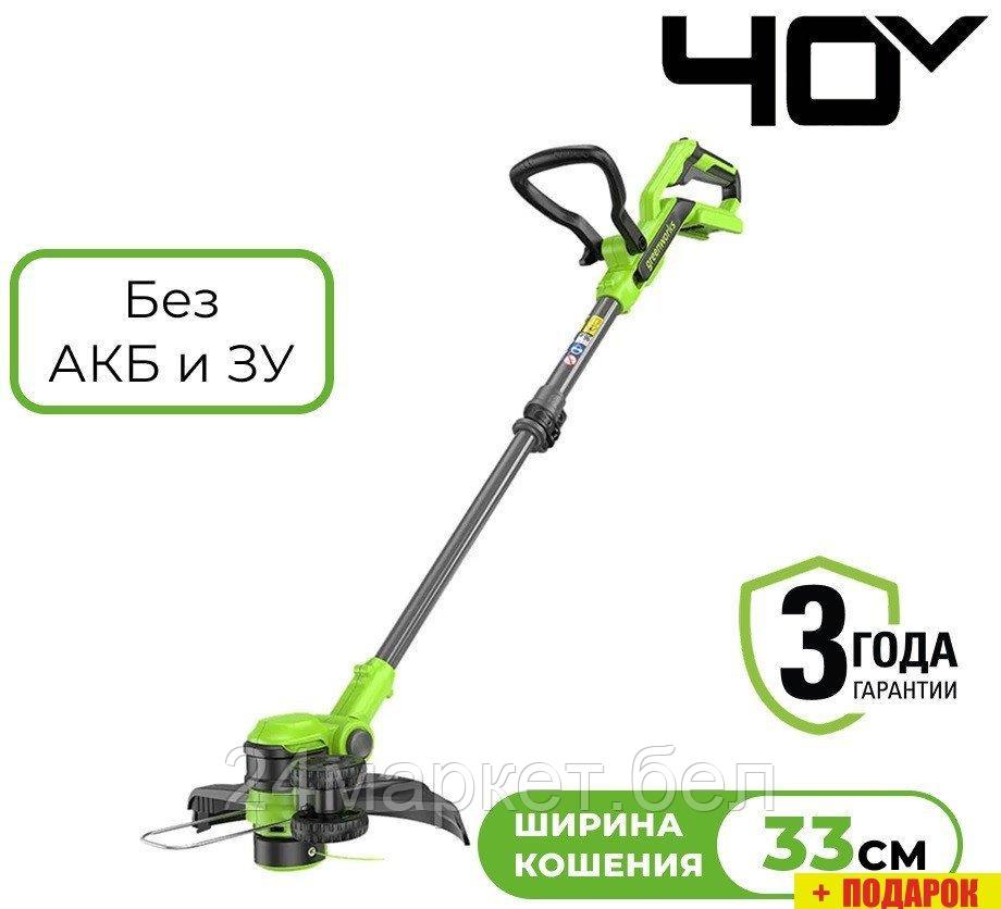Триммер Greenworks G40LT331 2113507 (без АКБ)