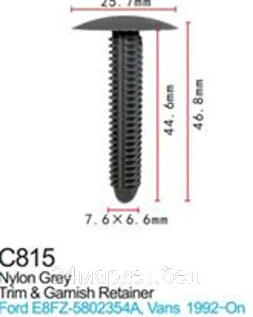 C0815(Fiat/VW/Ford) Forsage клипса Клипса для крепления внутренней обшивки а/м Фиат/ Фольксваген/ Форд пластиковая (100шт/уп.)