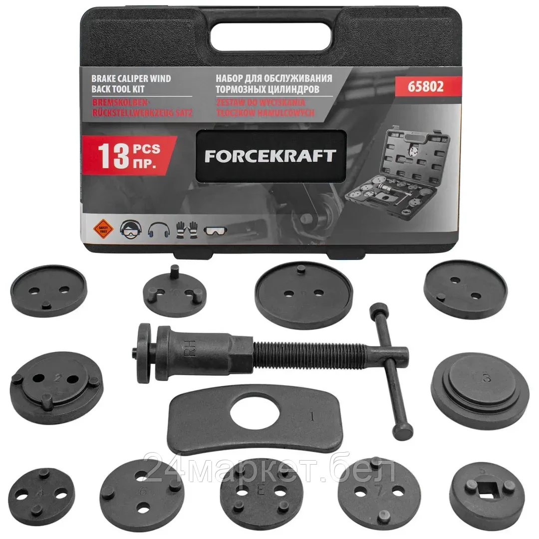 Набор для обслуживания тормозных цилиндров 13пр., в кейсе FORCEKRAFT FK-65802 (Euro)