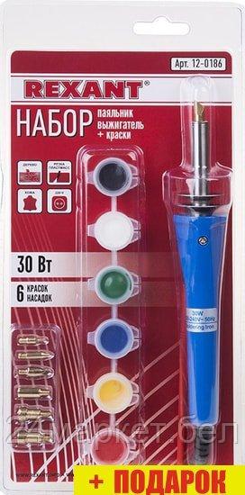 Выжигатель Rexant 12-0186