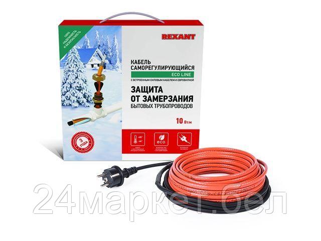 Саморегулирующийся кабель Rexant 10HTM2-CT 2 м 20 Вт