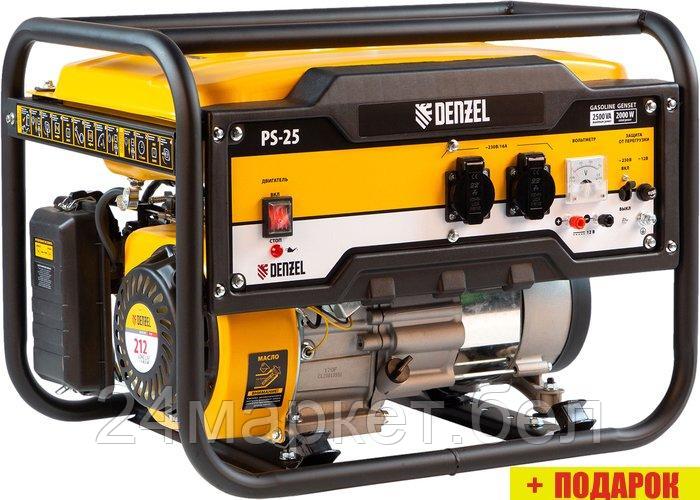 Бензиновый генератор Denzel PS-25