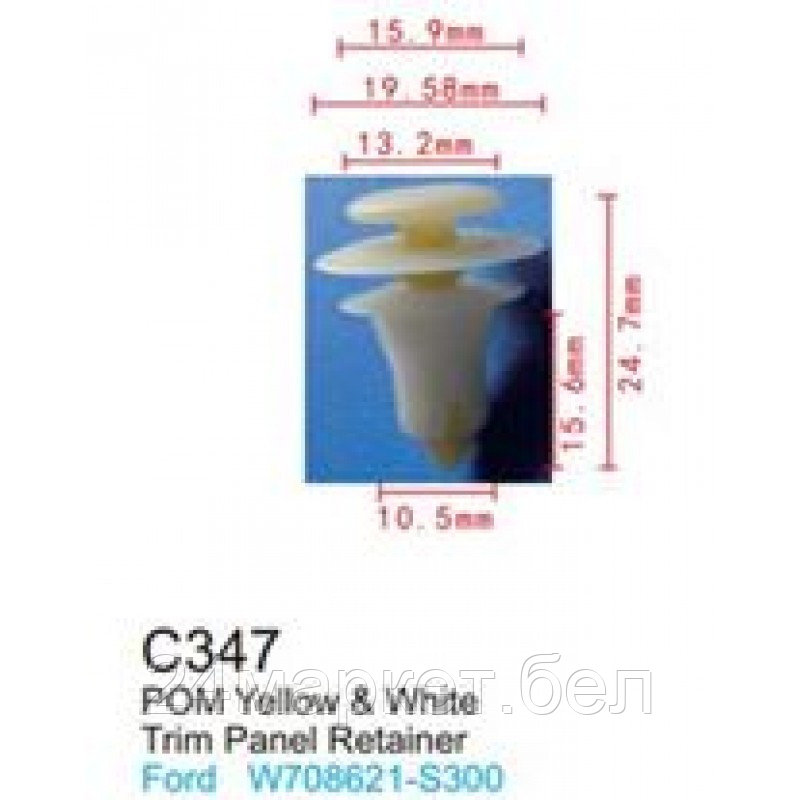 C0347(Ford) Forsage клипса Клипса для крепления внутренней обшивки а/м Форд пластиковая (100шт/уп.)