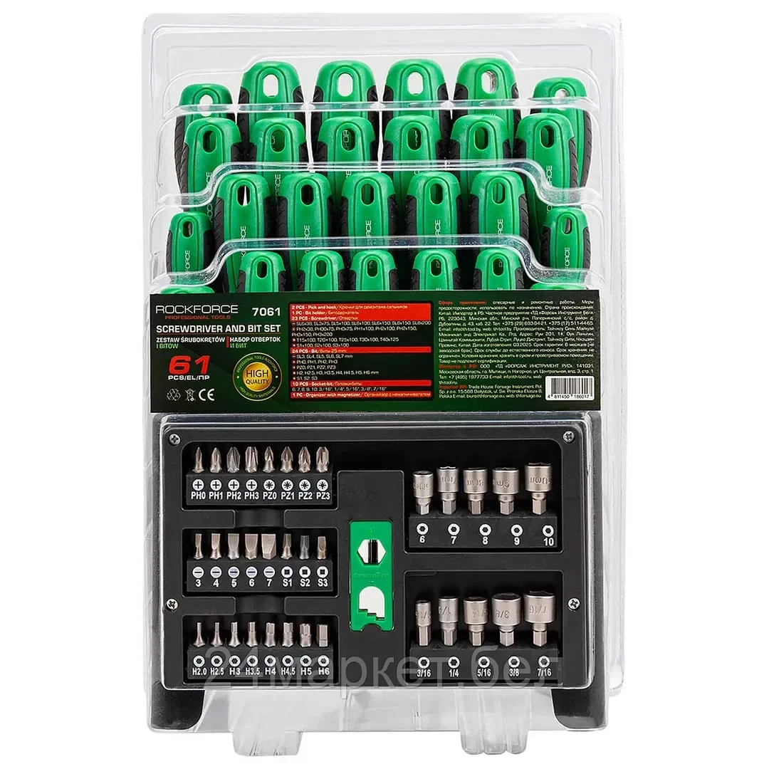RF-7061 Отвертки в комплекте с битами, набор 61пр. RockFORCE