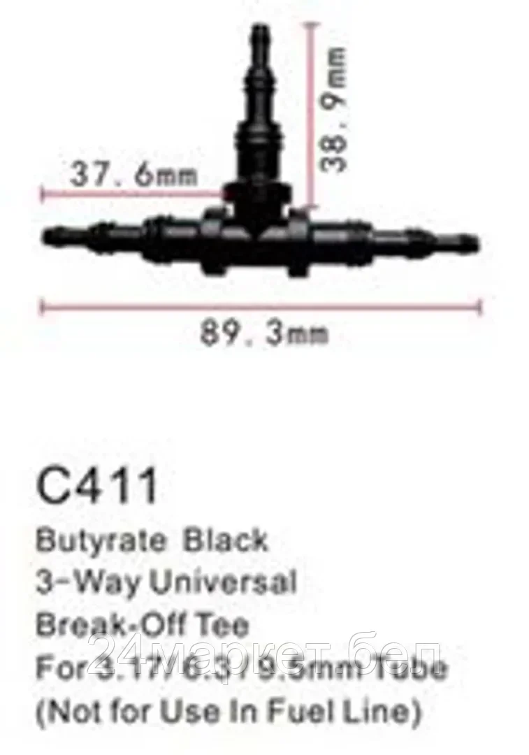 C0411(universal) Forsage клипса Тройник разветвитель для шлангов (100шт/уп.)