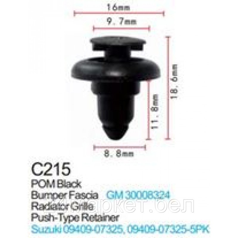 C0215( GM ) Forsage клипса Клипса для крепления внутренней обшивки а/м GM пластиковая (100шт/уп.)