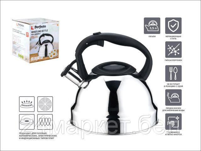 Чайник со свистком Perfecto Linea Rich Camomile 52-335002