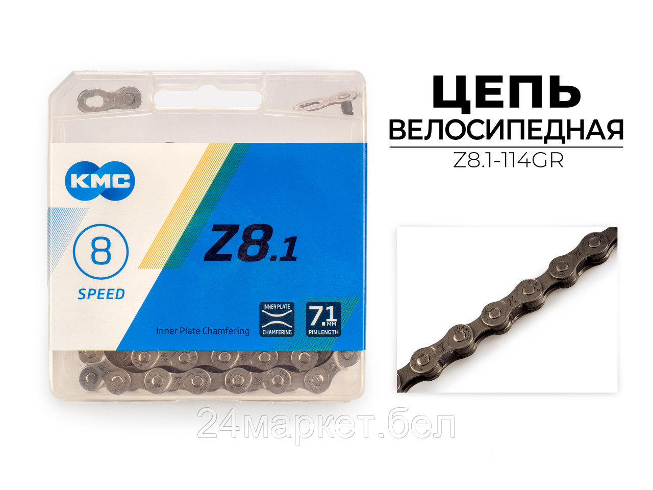 Цепь велосипедная Z8.1, 1/2"X3/32"X114L (в боксе), серая, Z8.1-114GR KMC