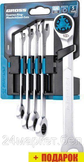 Набор ключей GROSS 14858 (5 предметов)