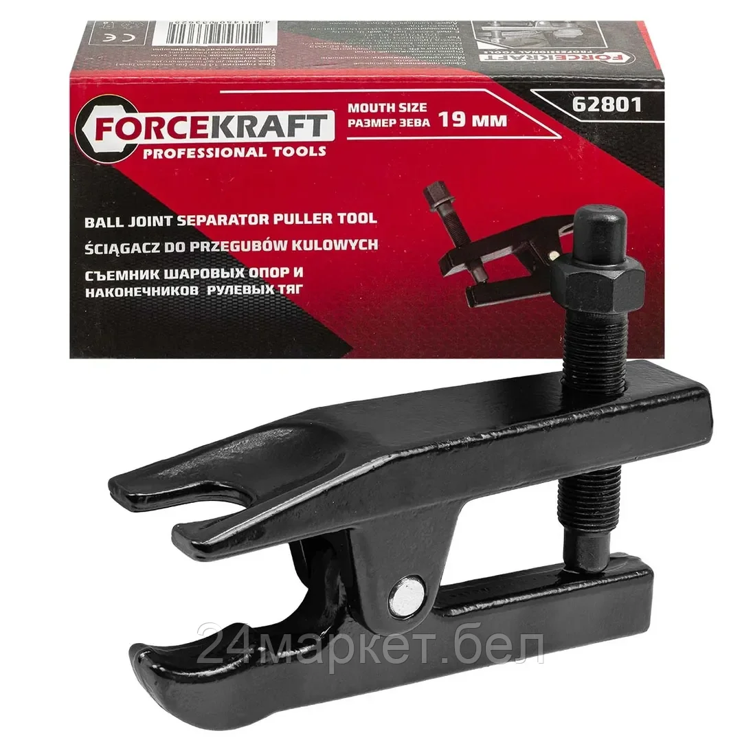 Съемник шаровых опор и наконечников рулевых тяг (размер зева 19мм) FORCEKRAFT FK-62801