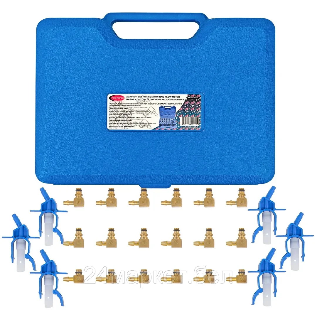 Rock FORCE Набор адаптеров для тестера обратки  дизельных форсунок системы Common Rail 24пр., в кейсе Rock FORCE RF-40110124