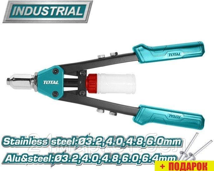 Заклепочник Total THT32131