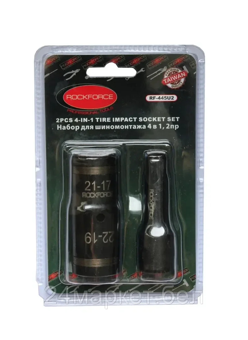 Rock FORCE Головка с удлинителем для обслуживания колес 4-в-1 , 2 пр(17/21ммх19/22мм), в блистере Rock FORCE RF-445U2
