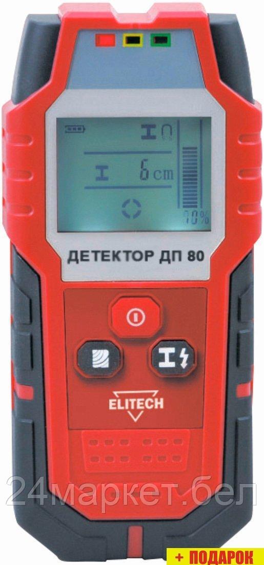 Детектор скрытой проводки ELITECH ДП 80