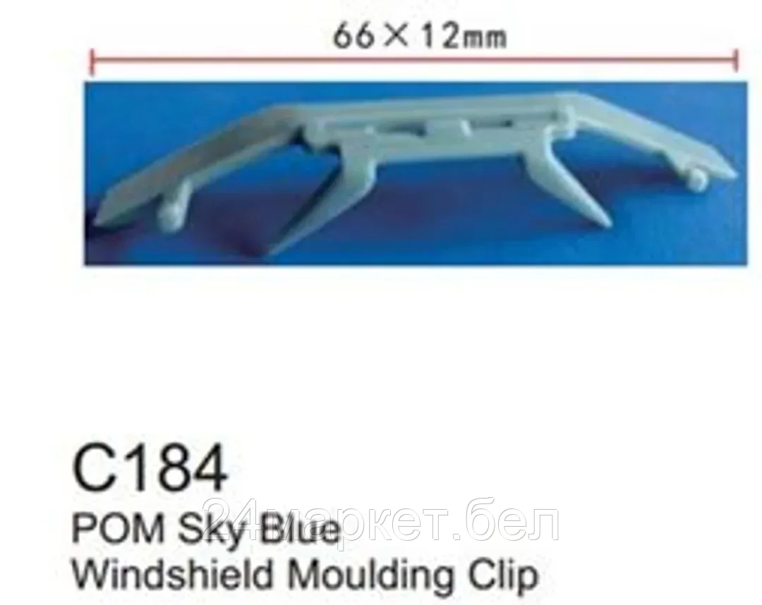 C0184(Toyota) Forsage клипса Клипса для крепления внутренней обшивки а/м Тойота пластиковая (100шт/уп.)