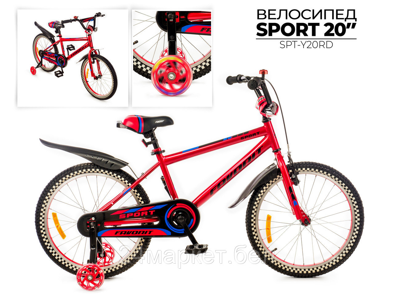 Детский велосипед Favorit Sport 20 SPT-Y20RD (красный)
