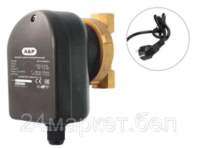 Циркуляционный насос A&P Comfort-HWH15-1.5