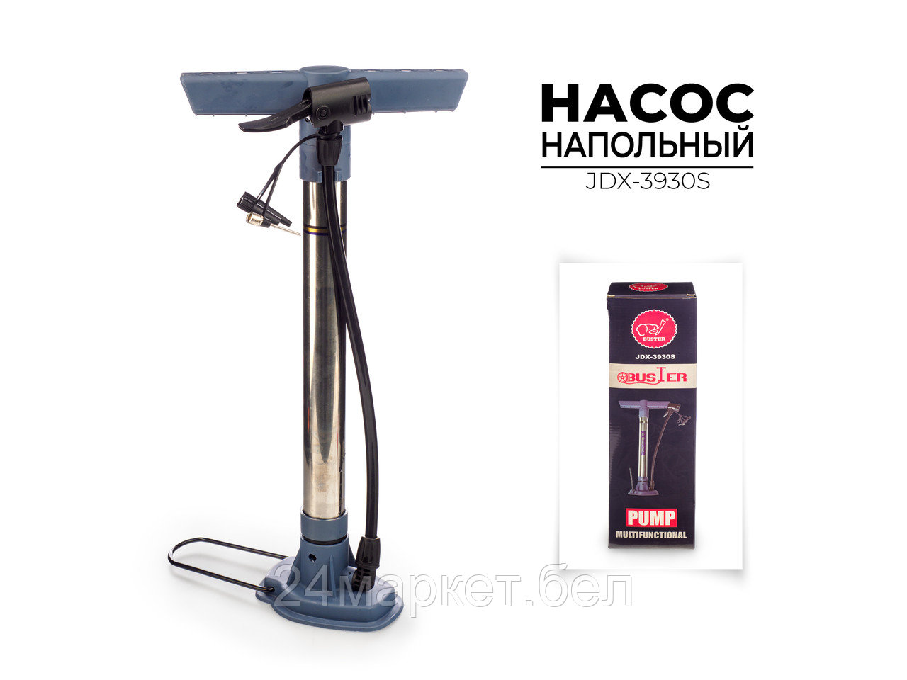 Насос для велосипеда напольный, JDX-3930S BUSTER