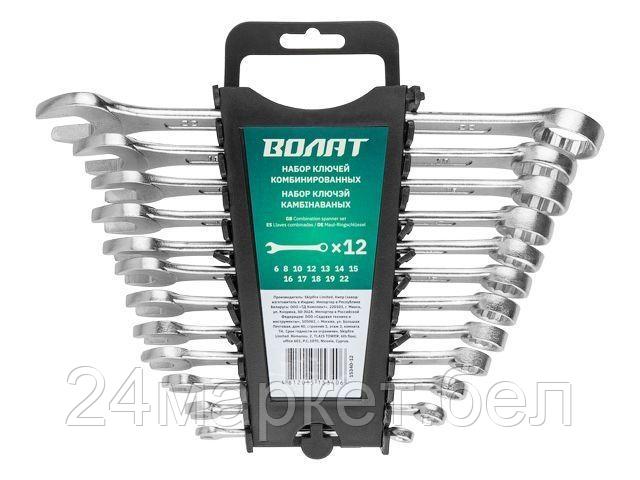 Набор ключей Волат 15340-12 12 предметов