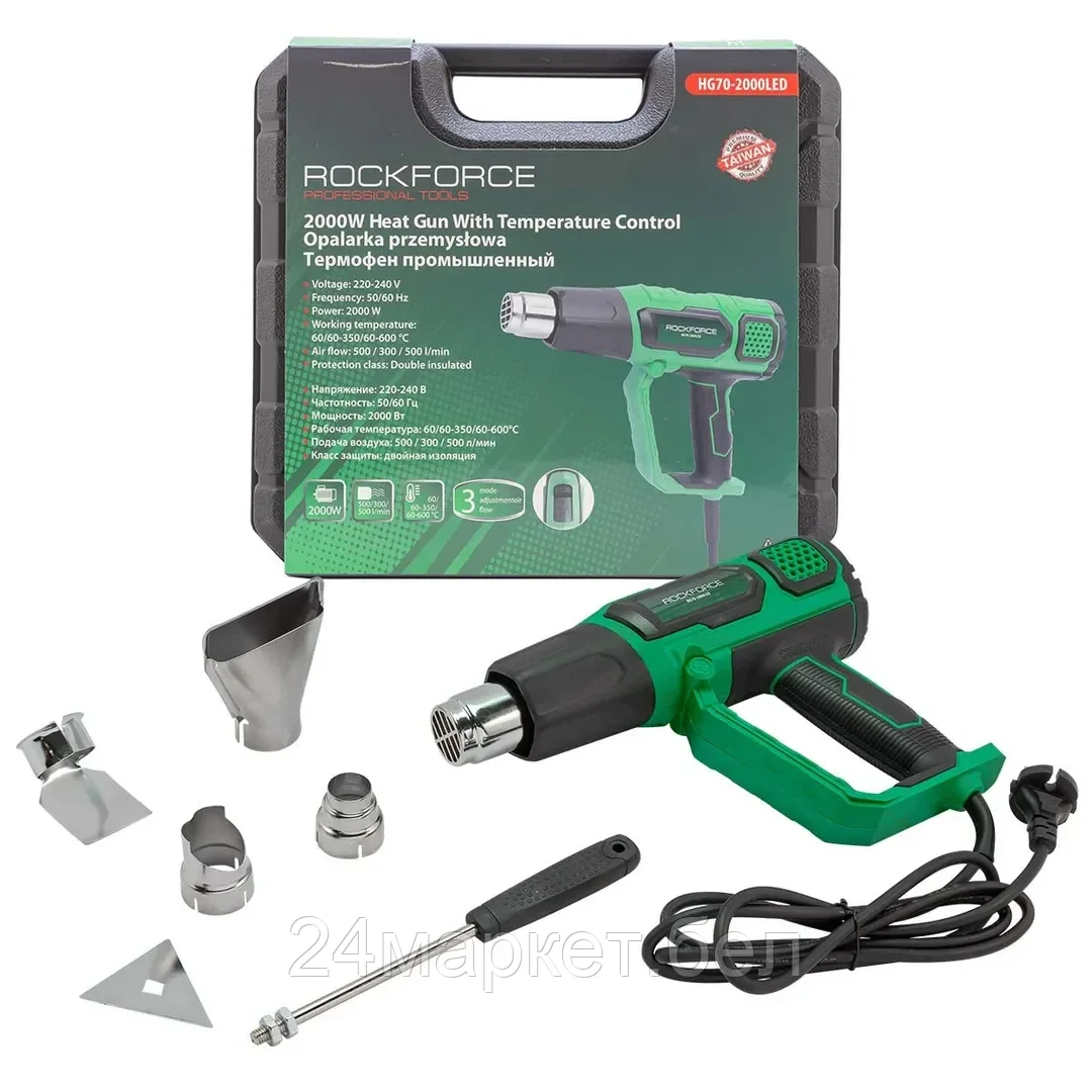 Фен промышленный электрический с насадками (220В,50/60Гц,2000Вт, 60/350/600С°, 50/300/500л/мин,3 режима,класс защиты-двойная изоляция)в кейсе Rock FORCE RF-HG70-2000LED