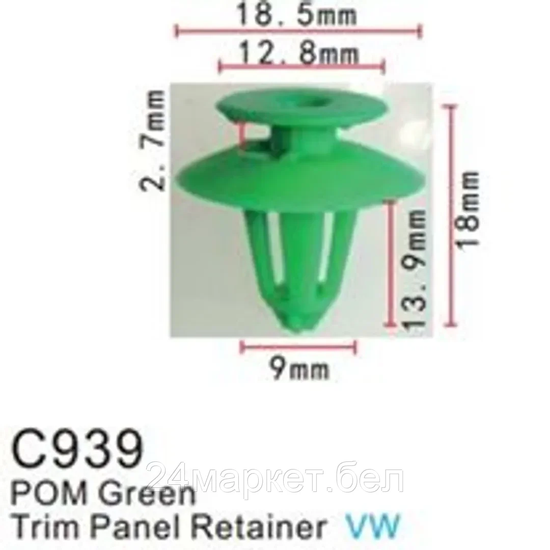C0939(European car) Forsage клипса Клипса для крепления внутренней обшивки а/м европейских а/м пластиковая (100шт/уп.)