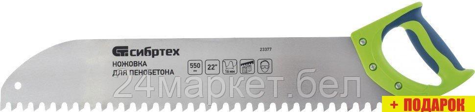 Ножовка СибрТех 23377