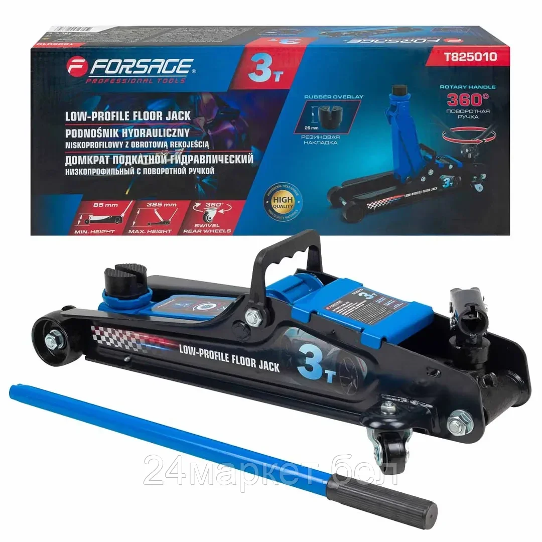Домкрат подкатной  гидравлический низкопрофильный 3т (усиленный корпус,поворотная ручка 360°,h min 85мм, h max 380мм) Forsage F-T825010