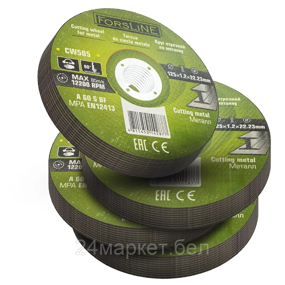 FL-CW505(40 шт к-т) ForsLine Круг отрезной по металлу 125х1.2.х22.23мм-40шт