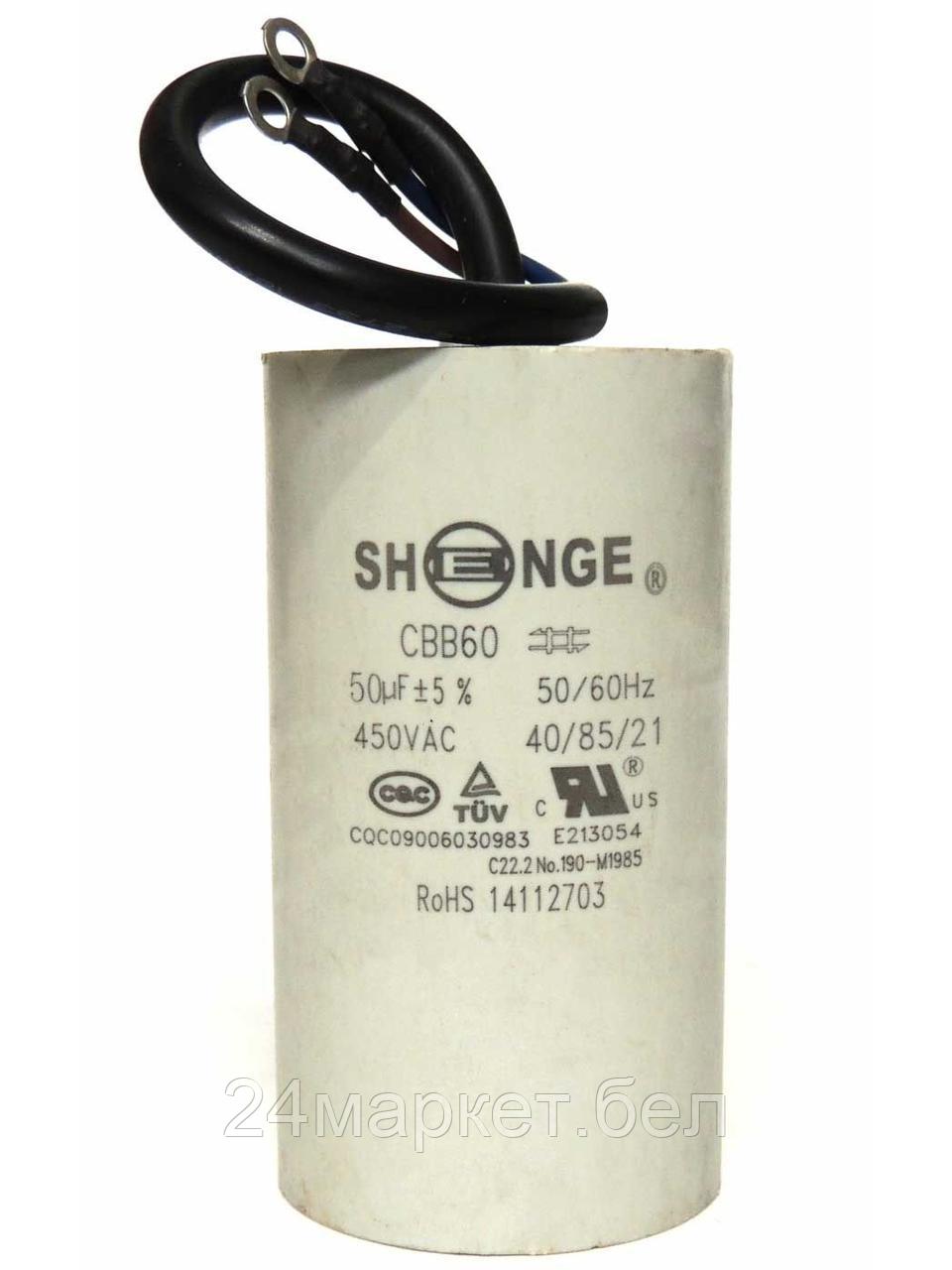 NORDBERG X003568 (607-50) NORDBERG ЗАПЧАСТЬ ШМС КОНДЕНСАТОР-ПУСКАТЕЛЬ 607-50 электромотора для 4638E