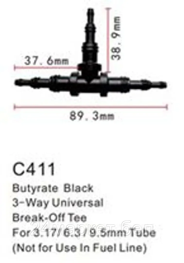 C0411(universal) Forsage клипса Тройник разветвитель для шлангов (100шт/уп.)