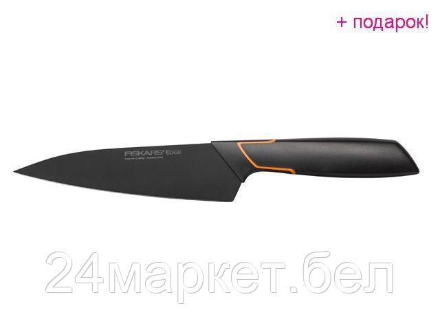 Кухонный нож Fiskars 1003095