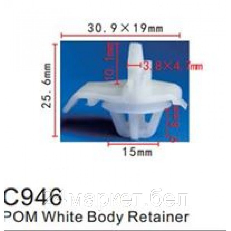C0946(European car) Forsage клипса Клипса для крепления внутренней обшивки европейских а/м пластиковая (100шт/уп.)