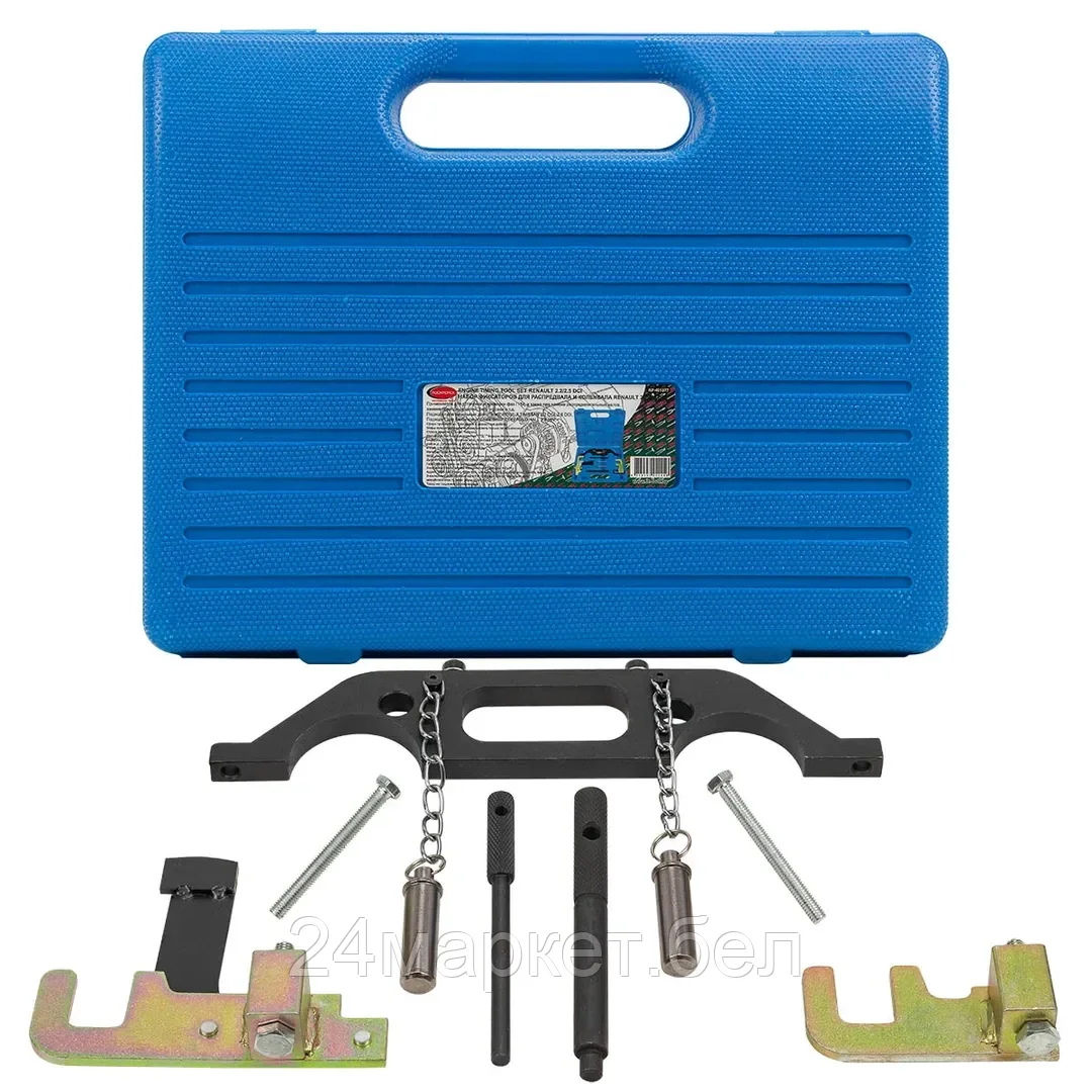 Rock FORCE Набор фиксаторов для обслуживания двигателей Renault (2.2, 2.5 DCI)7пр., в кейсе Rock FORCE RF-401377