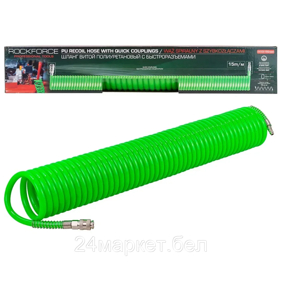 RF-1410-15Green RockFORCE Шланг витой полиуретановый 14мм х 10мм х 15м с быстроразъемами
