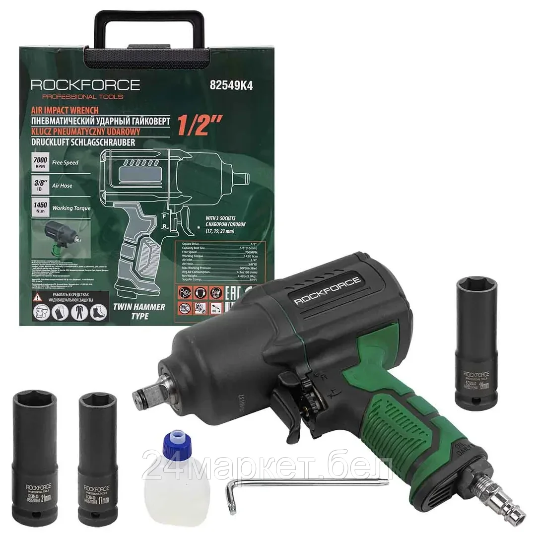 Пневматический гайковерт RockForce RF-82549K4