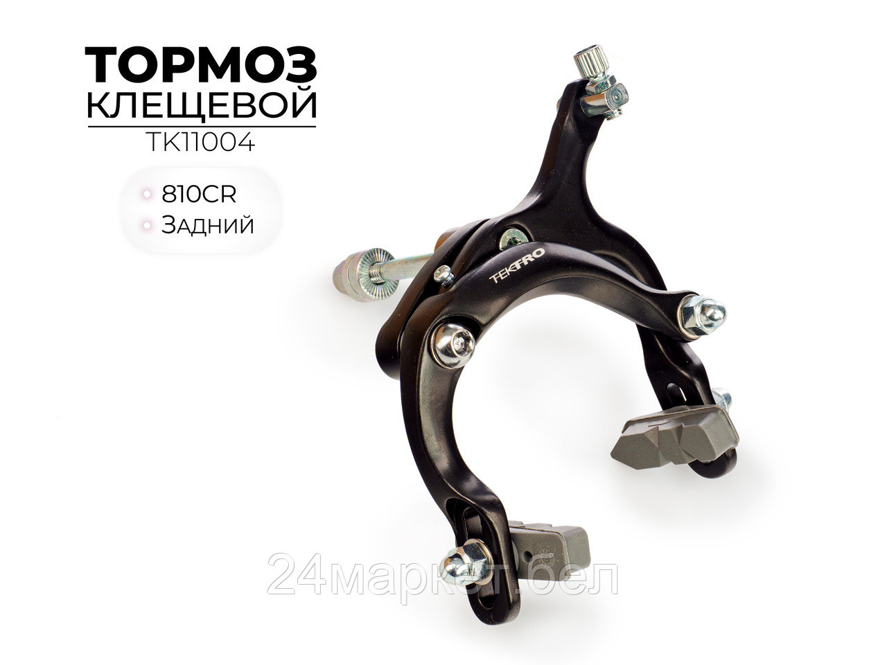 Клещевой тормоз Tektro TK11004