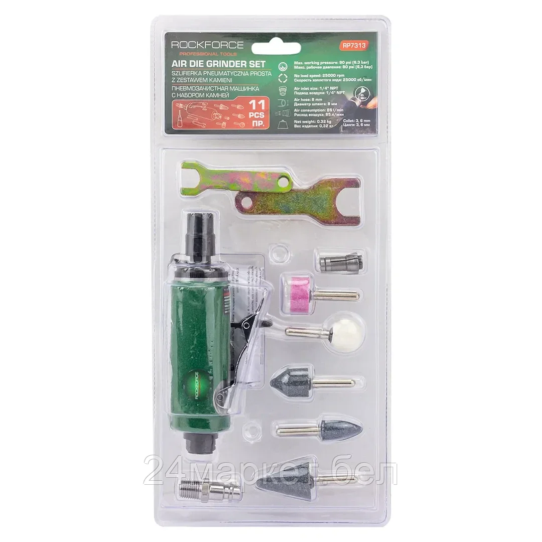 Пневмозачистная машинка  с комплектом камней 11пр(цанги:3мм,6мм25000об/мин, 85л/мин,6.3Bar,штуцер 1/4",штуцер 1/4") Rock FORCE RF-RP7313