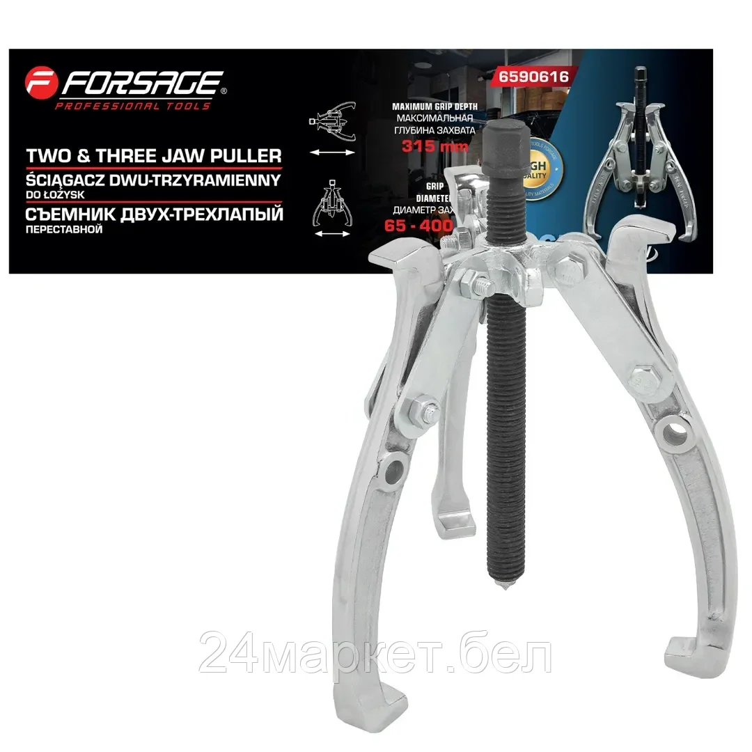 FORSAGE Съемник трехлапый переставной 16" (Ø захвата-400мм) Forsage F-6590616