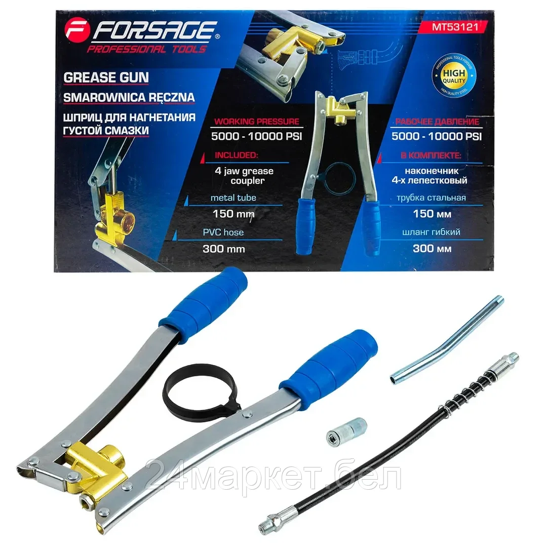 F-MT53121 Forsage Шприц для нагнетания густой смазки двухрычажный под тубу (трубка стальная 150мм,гибкий шланг 300мм,внутр.диаметр кольца под тубу 62мм, 5000-10000PSI)