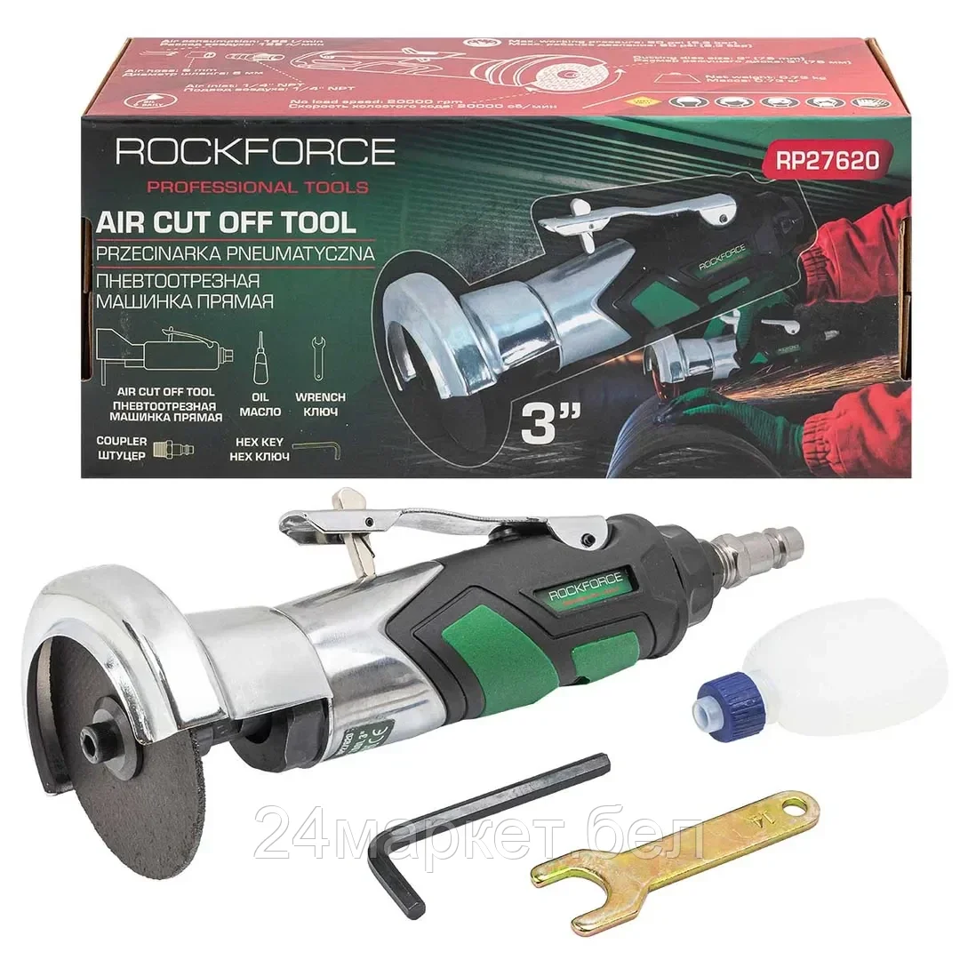 Пневмоотрезная машинка торцевая 3"(круг 75мм,20000 об/мин, 126л/мин,6.3Bar,L-197мм) Rock FORCE RF-RP27620
